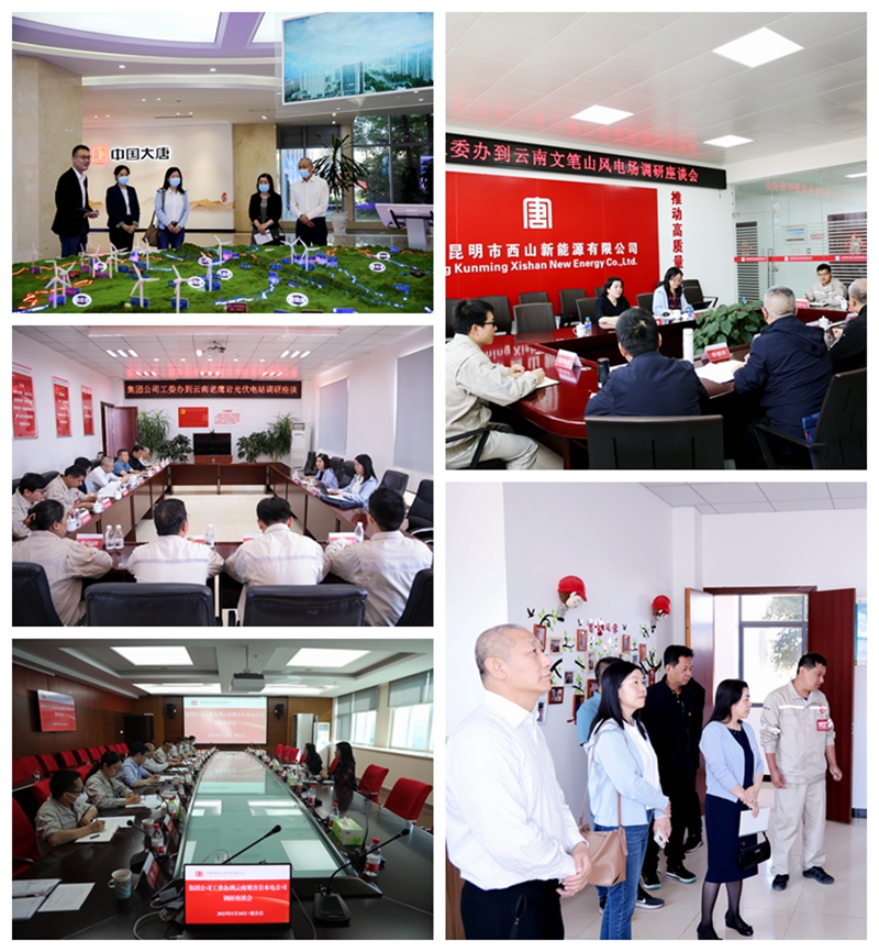 集团公司工委办到云南公司调研 (4)_副本.jpg