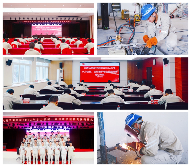 1692606254230014483.jpg 2023年度水力机械、金结维护技能竞赛-颁奖 (5)_副本.jpg