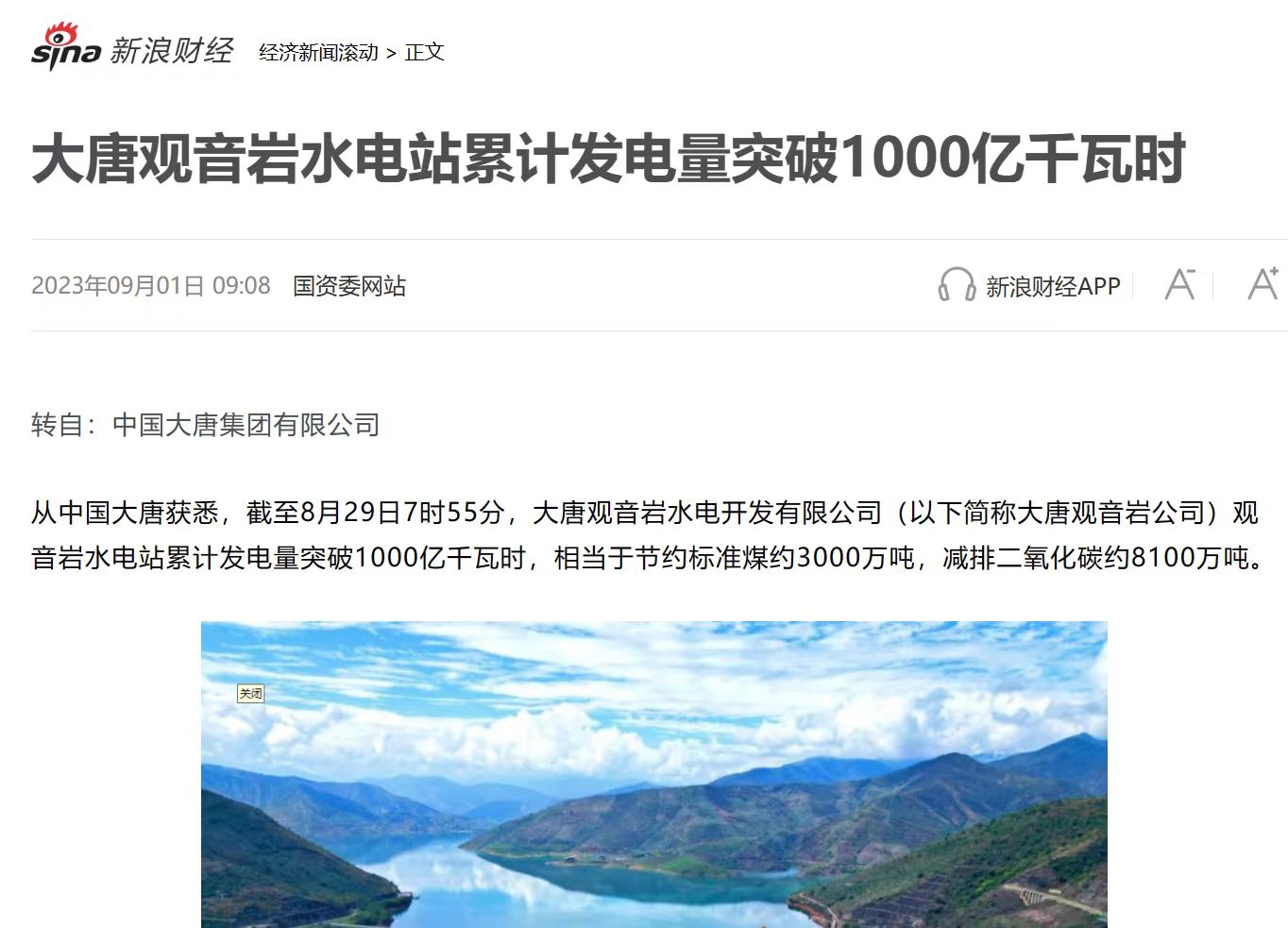 1693810748739025060.jpg