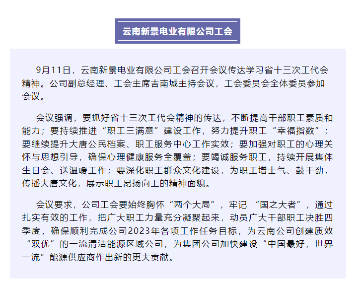 微信图片_20230914152802.png