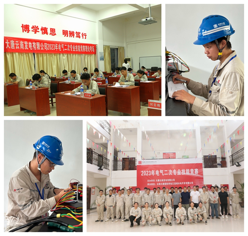 电气二次专业技能竞赛实操2_副本.jpg