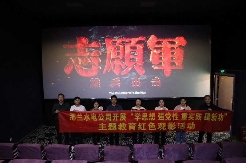 干部职工集中观看红色影片2.JPG_副本.jpg