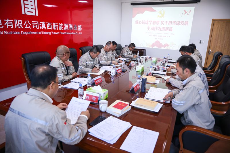 1698799707863098146.jpg 滇西新能源事业部党委书记、执行董事、总经理刘俊为全体党员讲授主题教育专题党课_副本.jpg