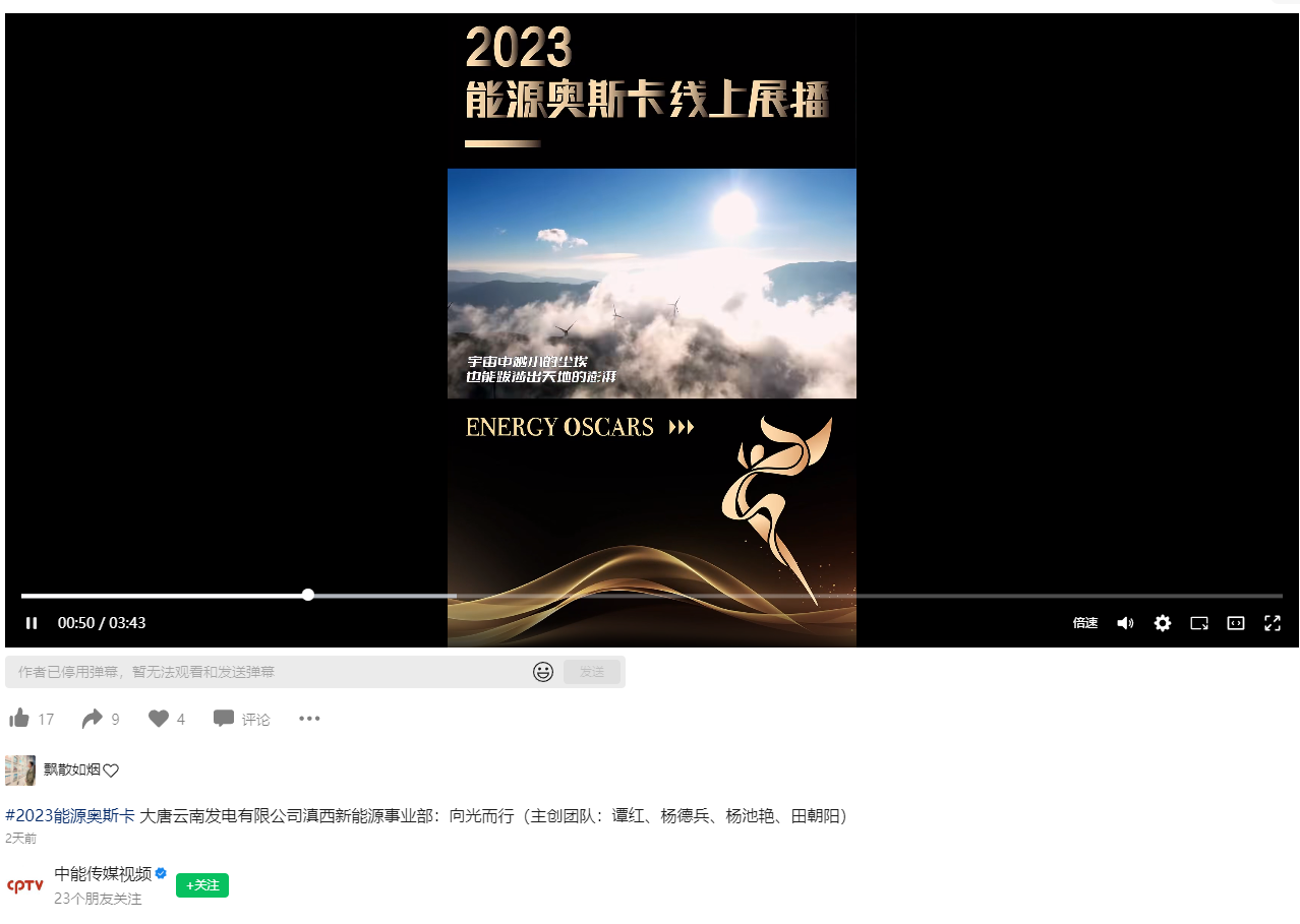 1700806111351044931.png
