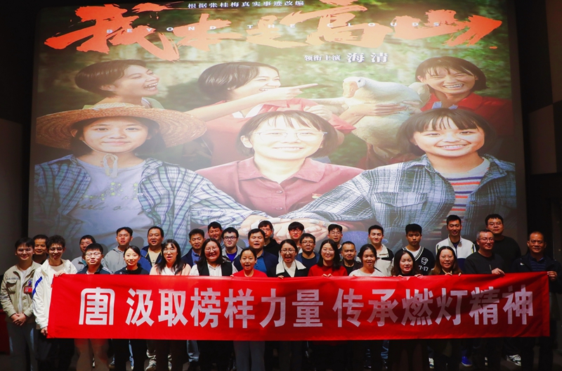11月29日，观音岩水电公司组织开展“汲取红色力量，传承燃灯精神”主题党日活动，观看主旋律电影《我本是高山》。 (2)_副本.jpg