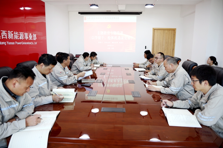 滇西新能源事业部机关党支部开展主题教育专题党课_副本.jpg