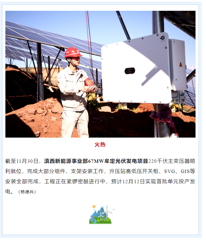 微信图片_20231206151303.png