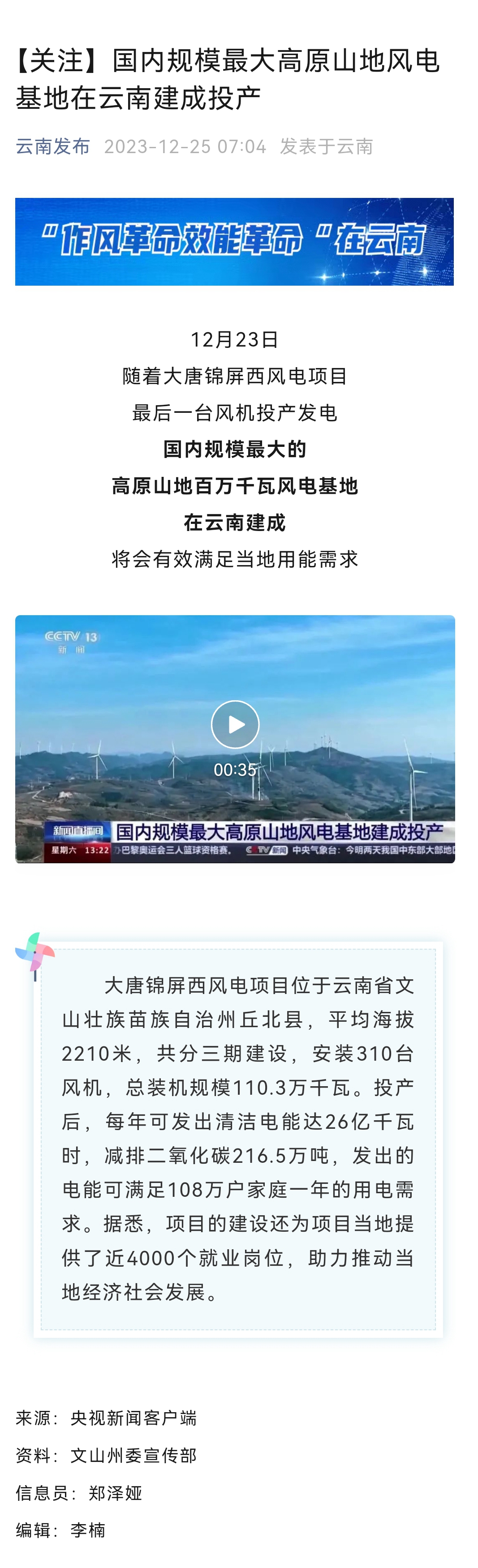 微信图片_20231225101334.jpg