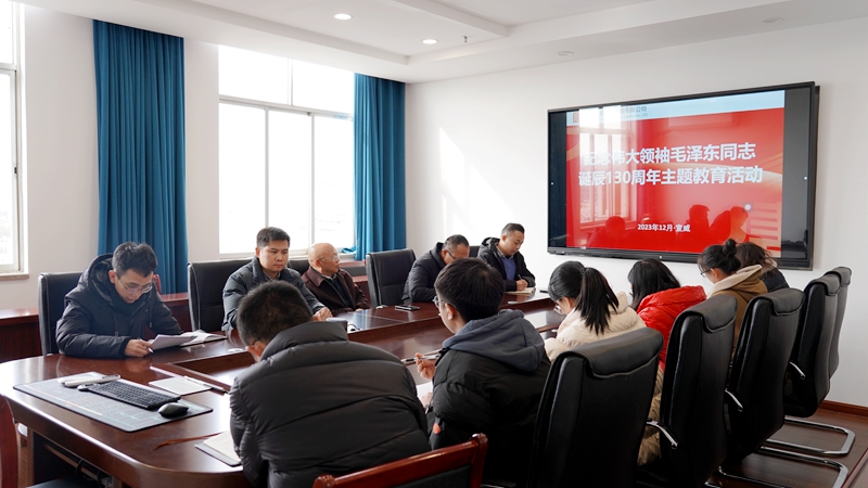 纪念伟大领袖毛泽东同志130周年主题教育活动照片1_副本.jpg