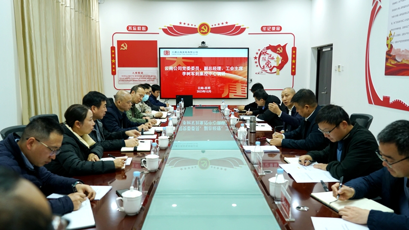 集控中心综合部田肥--李树军到集控中心调研_副本.jpg