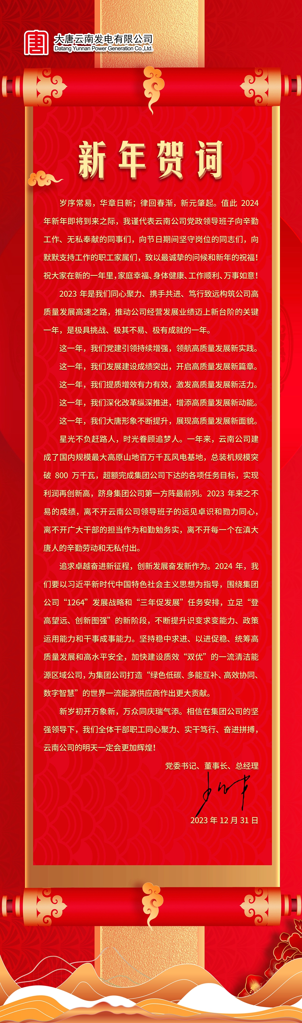 微信图片_20240102101012_副本.jpg