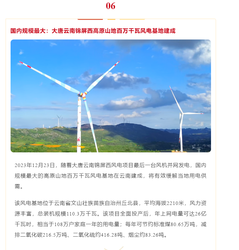 微信图片_20240105161833.png