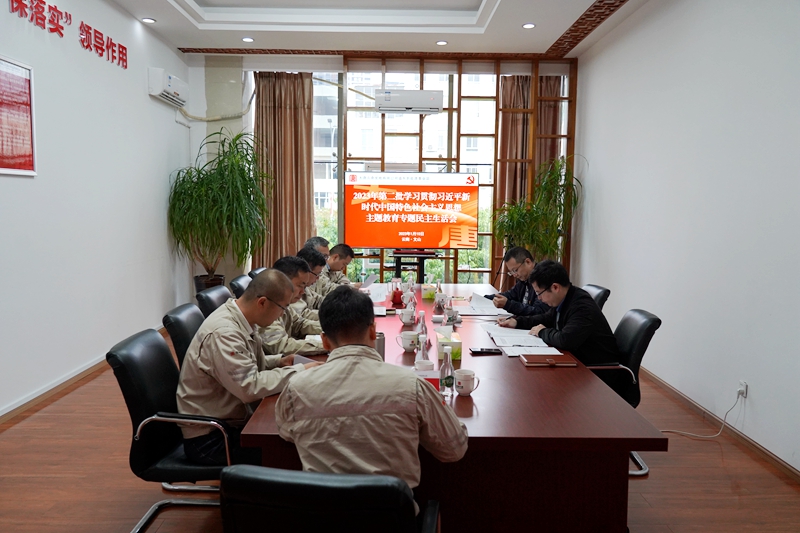 【党建园地】滇东新能源事业部党委召开学习贯彻习近平新时代中国特色社会主义思想第二批主题教育专题民主生活会_副本_副本_副本.jpg