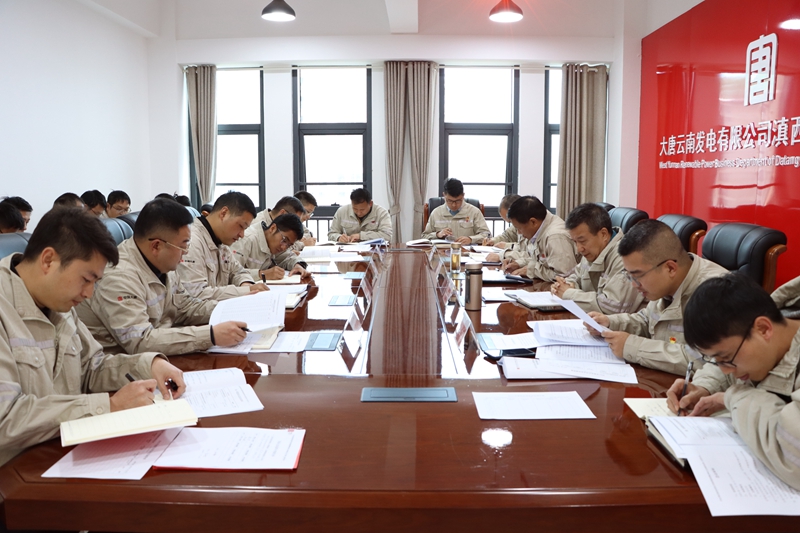 【党建园地】滇西新能源事业部机关党支部召开2023年度主题教育组织生活会暨民主评议党员大会_副本.jpg