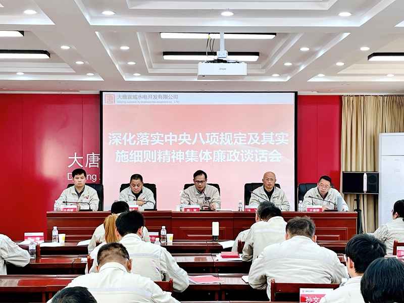 集体谈话会图片_副本.jpg