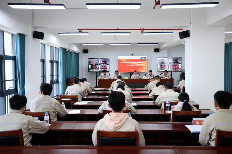 滇西新能源事业部召开2024年安全生产工作会2_副本.jpg