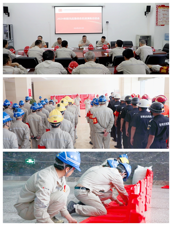 观音岩水电公司组织开展防汛应急演练 (1)_副本.jpg