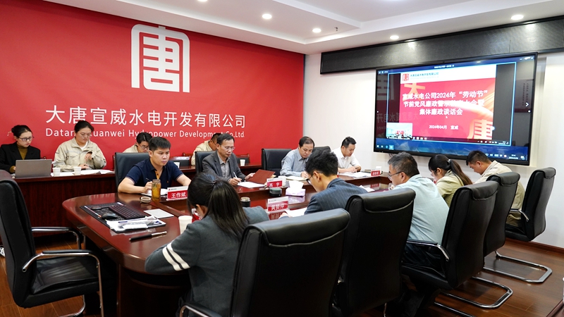 2024年“劳动节”节前警示教育大会暨集体廉政谈话照片2_副本.jpg