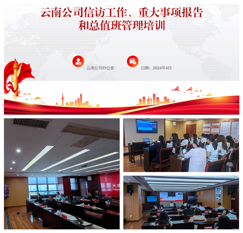 档案法实施条例培训1_副本.jpg