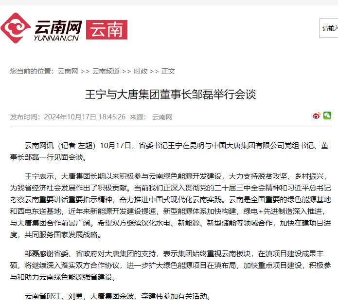 微信图片_20241018162714.png